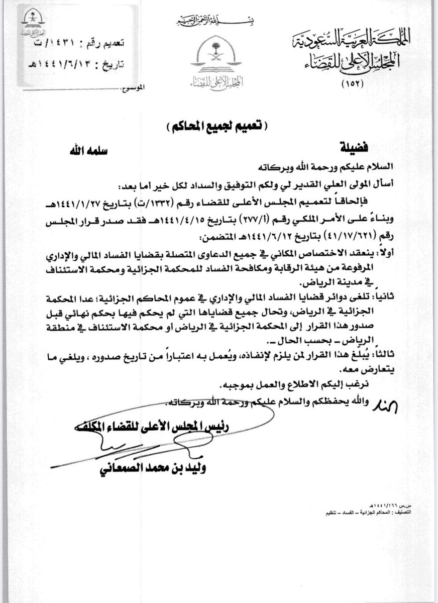 المحامي أحمد السليمان tweet media