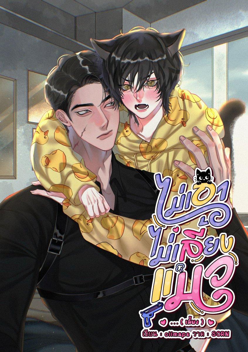 โคยอุ๊น tweet media