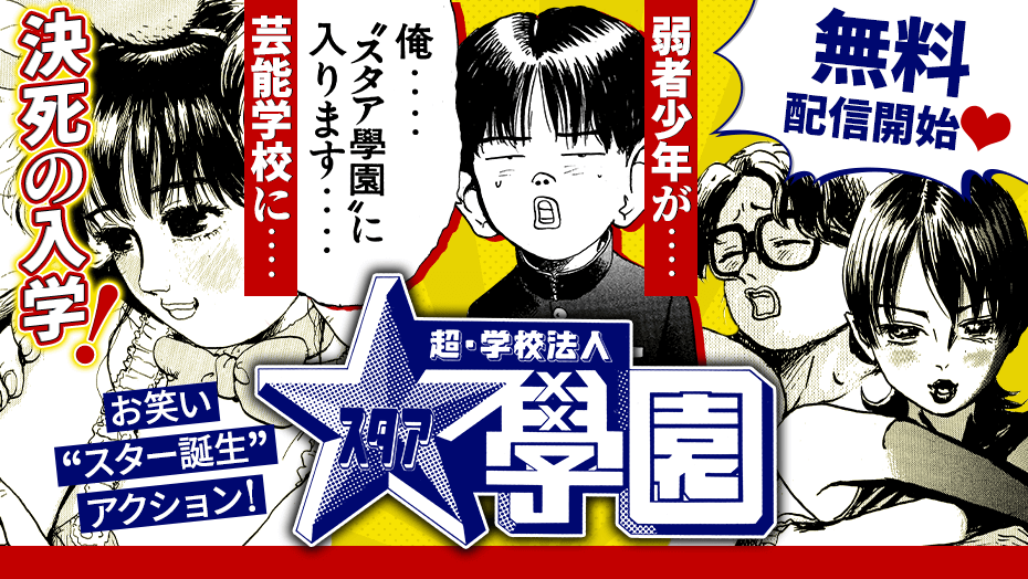講談社 マガジンポケット(マガポケ)公式 tweet media
