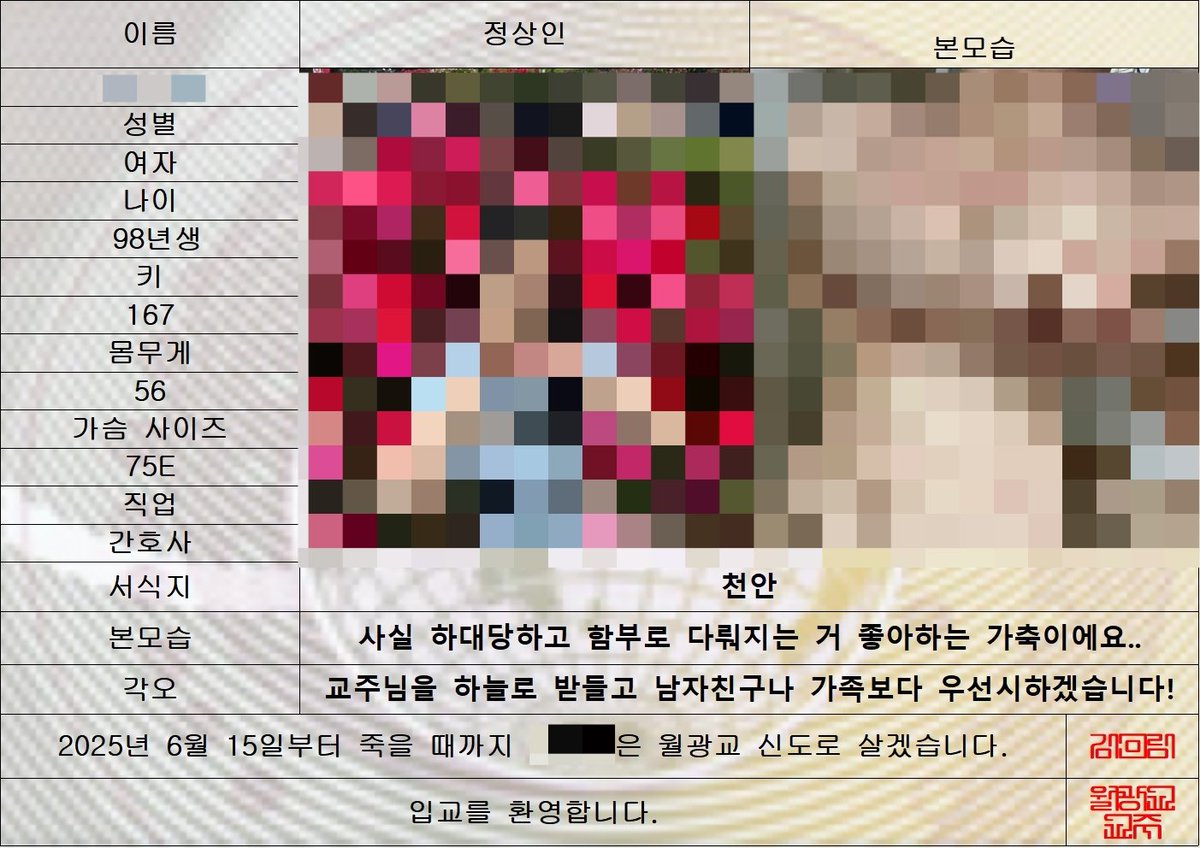 mlmission096's tweet photo. 신도증 발급, 고해성사.  상담 잡담 등 전부 환영
광대플 여신도 구인중
텔레, 인스타, DM 보내줘! https://t.co/1Q8Wcwnz7z