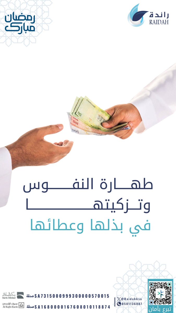 ليلة 25 | يوم جمعة | عشر أواخر 🕊️ 

اغتنم اجتماع الفضل.. فبذلُك اليوم هو "تزكيةٌ لنفسك" قبل أن يكون إسعاداً لغيرك. اجعل صدقتك في هذا اليوم المبارك خبيئةً صالحة، ونوراً يضيء لك دربك.

tinyurl.com/mn5y737v
#تبرع_ليله٢٥_معسر__احسان 
#ليلة_القدر 
#ليلة_٢٥