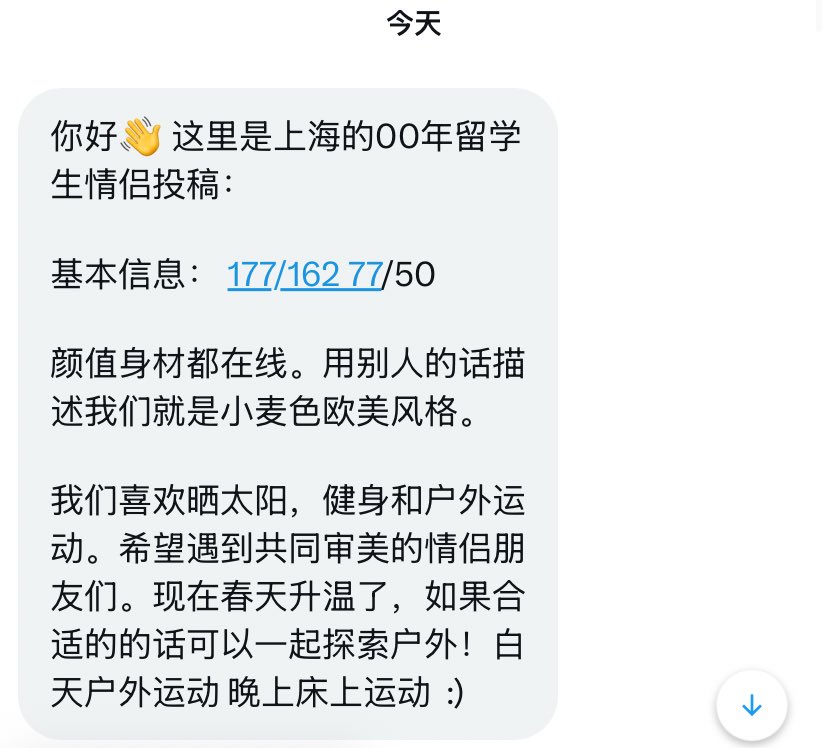 夫妻投稿 tweet media