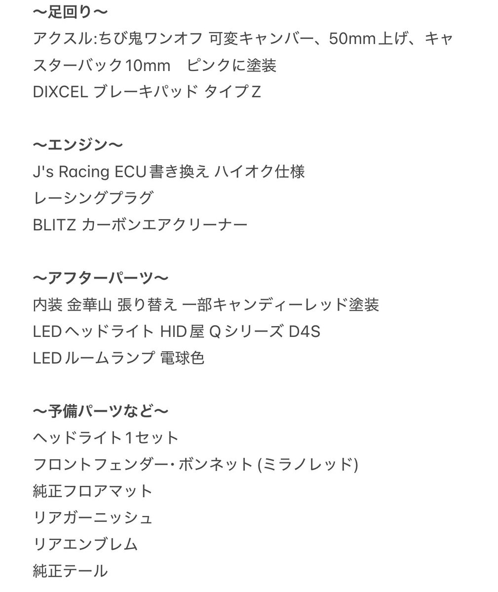 31_svll's tweet photo. N-ONEバラしたのでパーツ手放します。
パーツが欲しい人連絡ください！
純正も物によっては取り外せますので気軽に相談ください。

状態･金額等はDMでお伝えします。
早い者勝ちで売っていきます🙂‍↕️
#車売ります #エヌワン #パーツ売ります https://t.co/6oVRjDDVjn