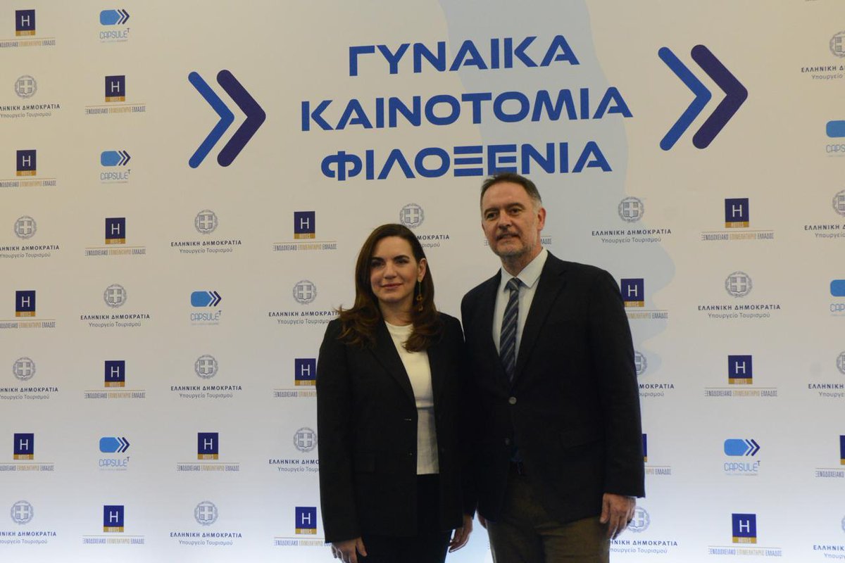 Υπουργείο Τουρισμού tweet media