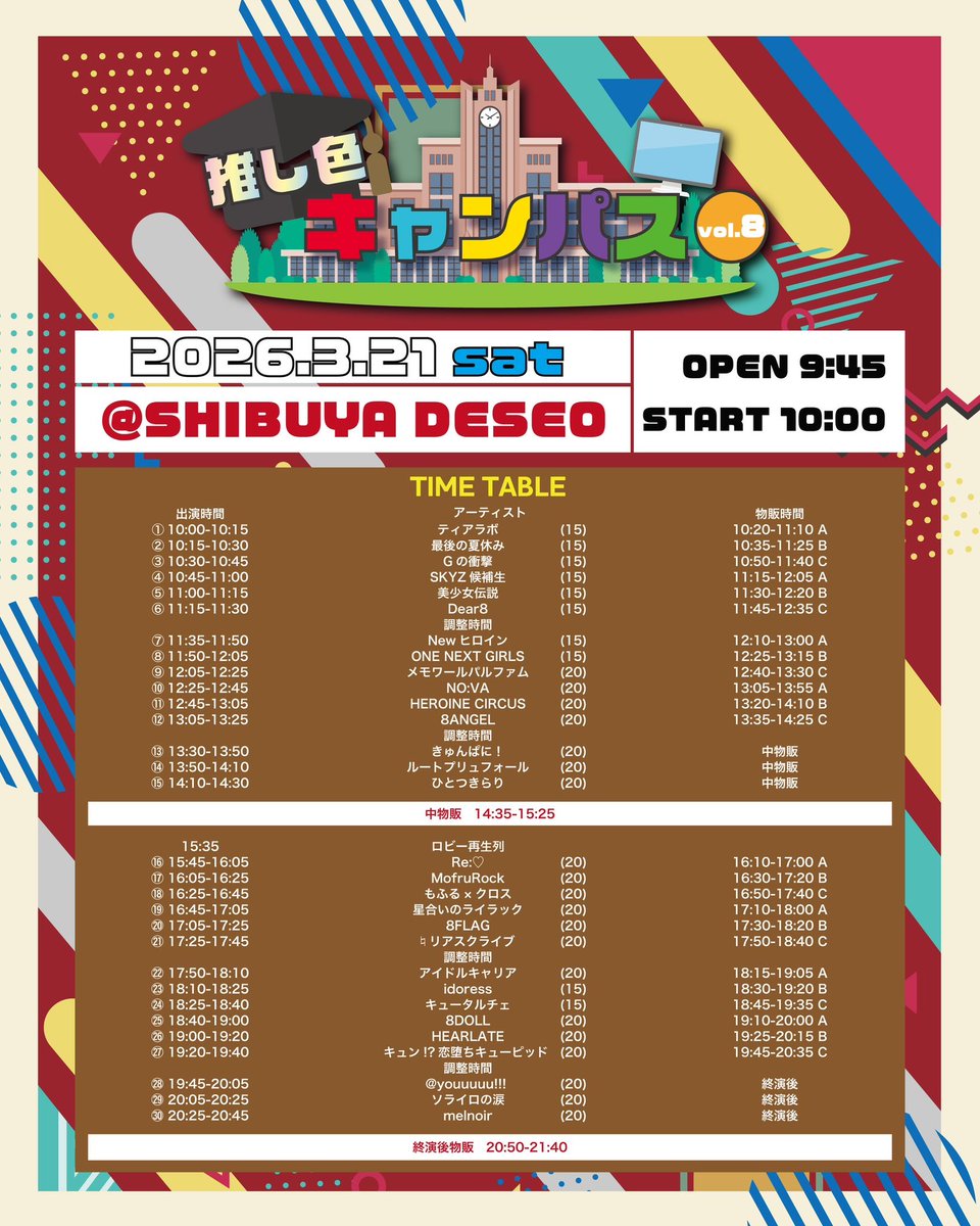 8FLAG【公式】 tweet media