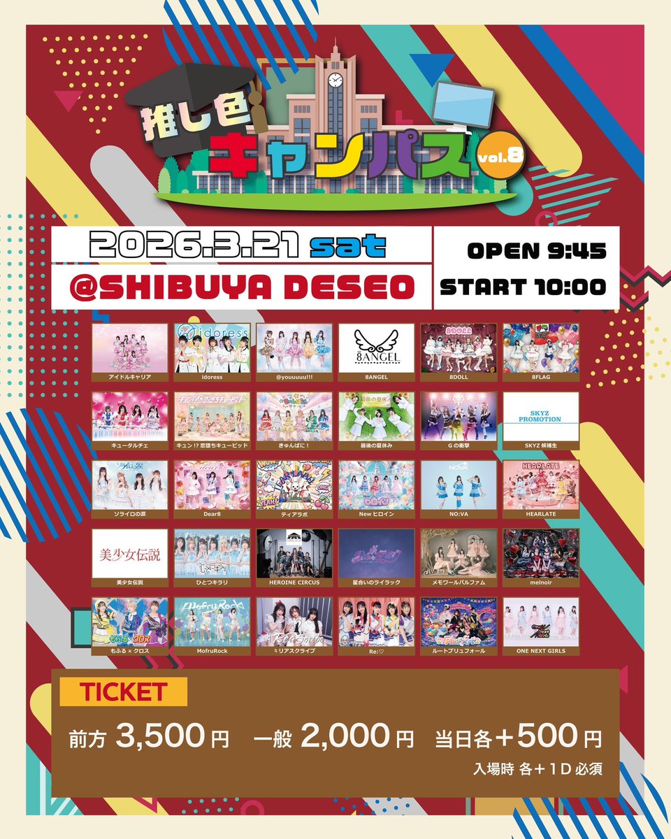 8FLAG【公式】 tweet media