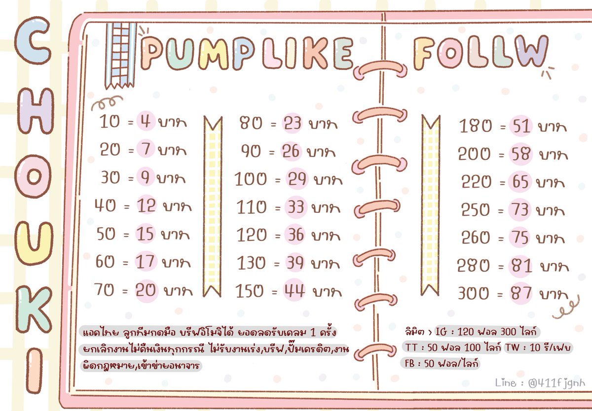 chizue2min's tweet photo. ร้านโชกิเปิดร้านแล้วนะคับ

🟢 รับปั๊มฟอล ไลก์ หรือรีโพสต์ ทั้งไอจี ติ๊กต๊อกและเฟสน้า งานคนไทย กดมือ ปลอดภัยแน่นอนคับเพราะใช้แค่ลิงค์ คิวว่าง พร้อมลงงานทันทีน้า 🛋🌟

#ปั้มไอจี #ปั้มติ๊กต๊อก #ปั้มเฟส #ปั้มฟอล #ปั้มไลค์ #ปั๊มฟอล #ปั๊มไลค์ #ปั๊มรี #รับลูกทีม #ปั๊มงานไทย https://t.co/e4Y36STFzz