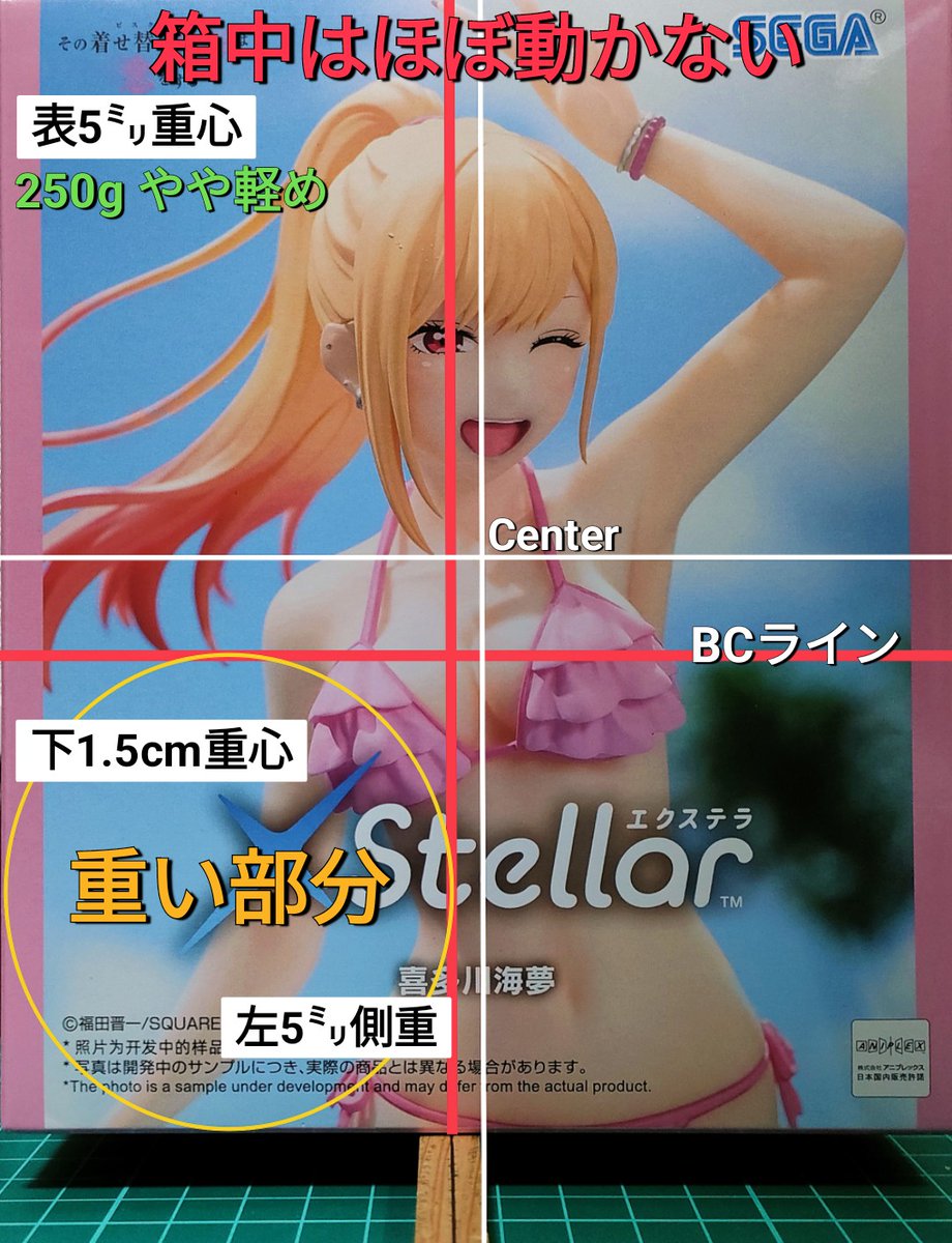 重心情報 TVアニメ「その着せ替え人形は恋をする」XStellar“喜多川海夢