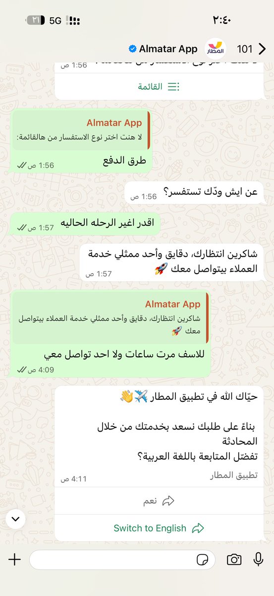 wtar22's tweet photo. @Nawal_oO @almatarapp اذا لقيتي طريقة تواصل معهم او حل تفيديني فيها صار لي فتره احاول اتواصل معهم بس ماش https://t.co/bFNaTSrBmW