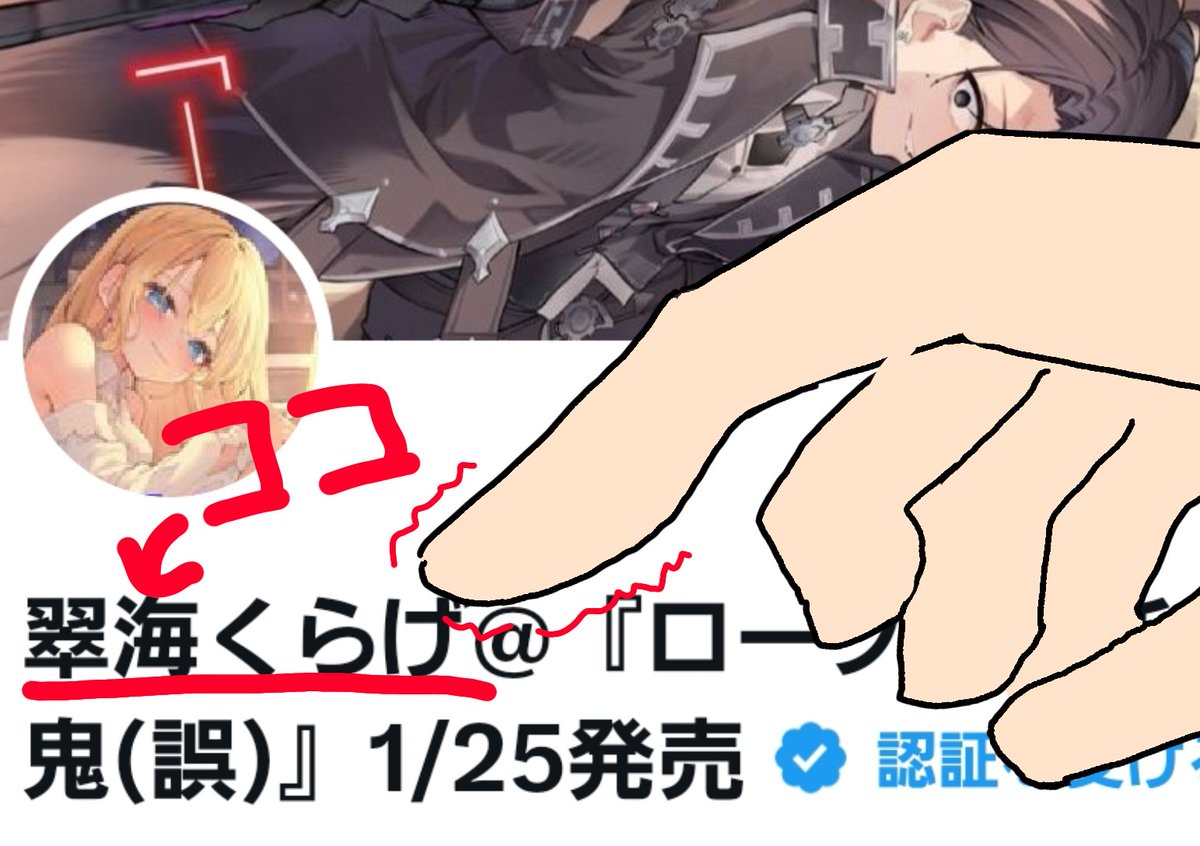 翠海くらげ@『ロープレガチ勢と殺人鬼(誤)』発売中 tweet media