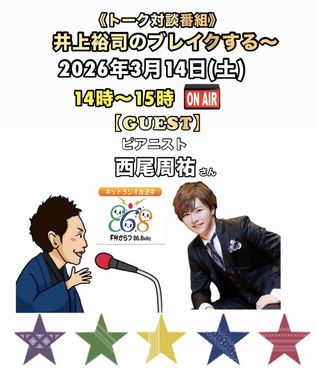 西尾周祐 tweet media