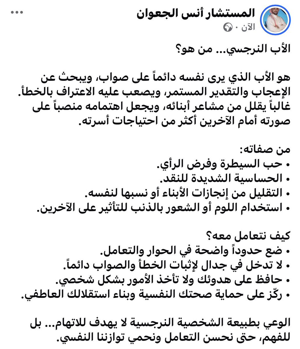 أنس محمد الجعوان tweet media