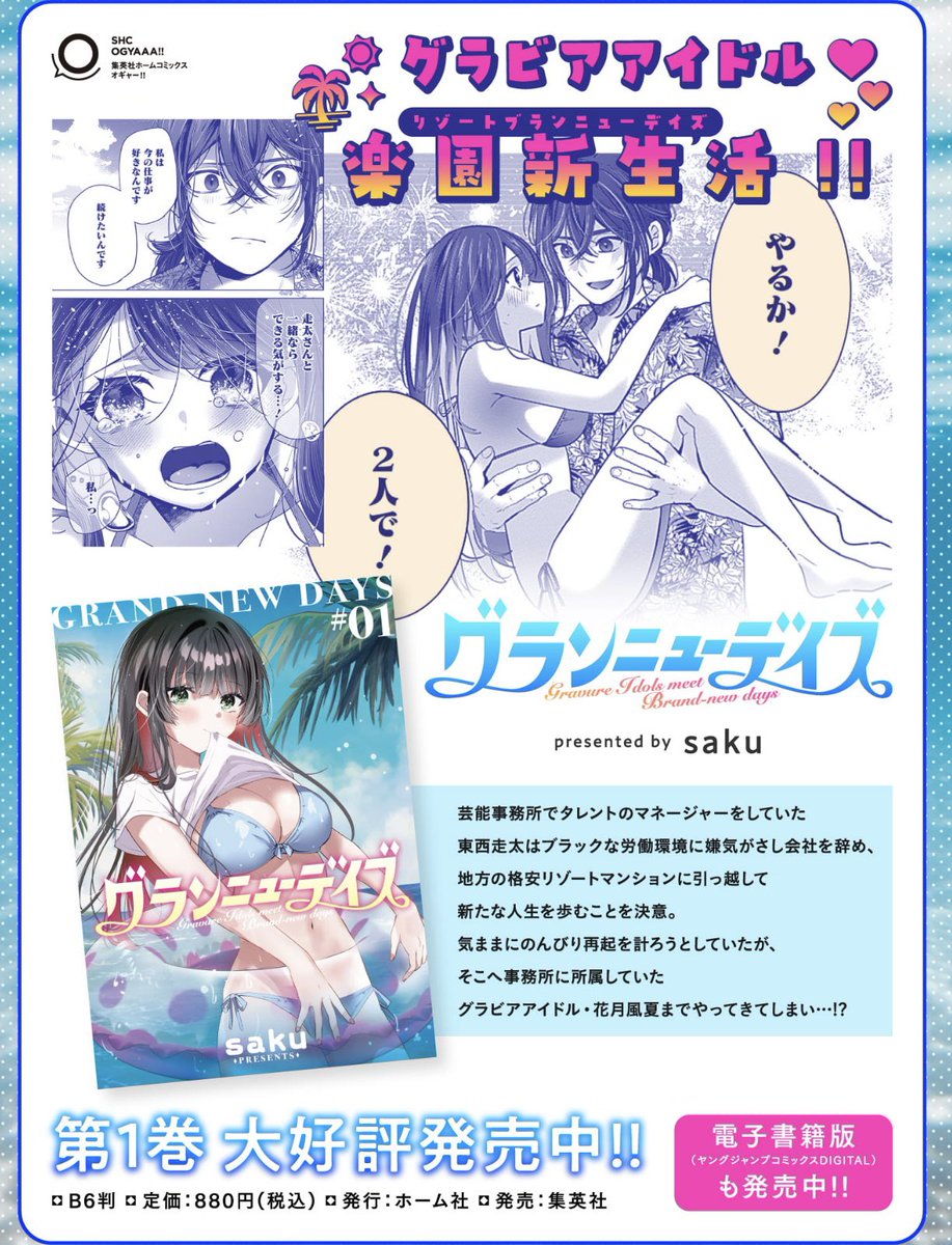 グラドルたちとのイベント打上げ飲み会🍻
saku『グランニューデイズ』第10話 グラホリ決着(後編) 配信📸
https://t.co/0WBvkvTZOE
鎌田紘子 絶賛コミックス1巻も発売中🏝️
https://t.co/p3r8oW7egx
Amazon⬇️
https://t.co/4ABwDHTxe2