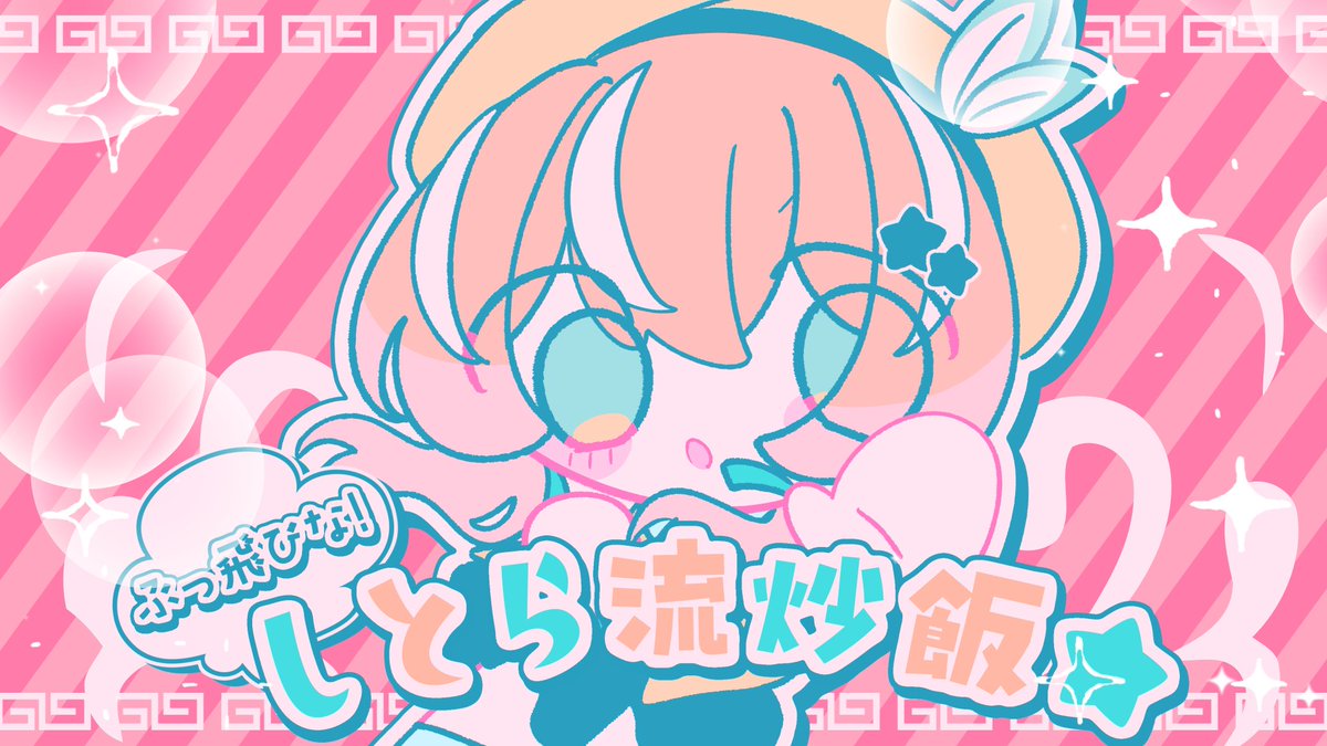 涼風しとら 🐥深淵組@5/5生誕ワンマンライブチケット販売中！ tweet media