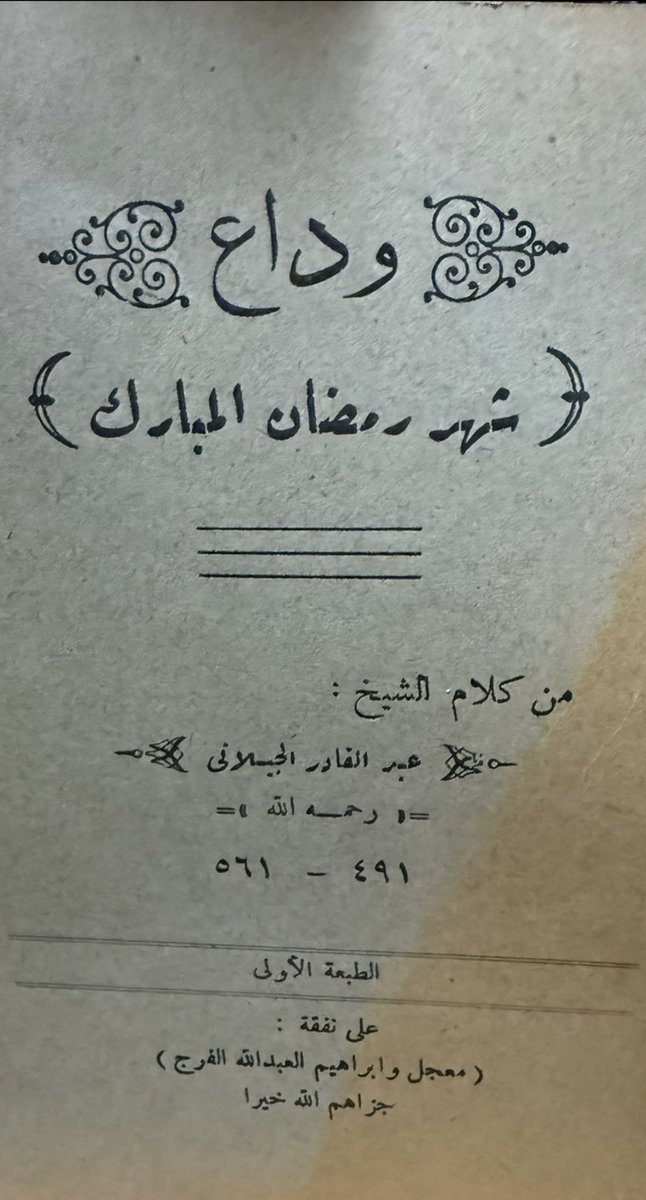 الثلوثية tweet media