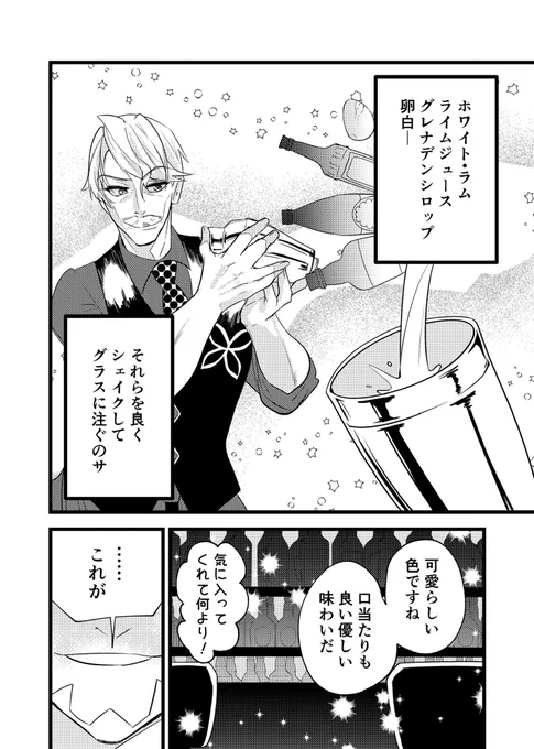 (2/2)
この短編も収録されている既刊が3月15日までメロンブックスでセール中!
通販のリンクは固定にあります🍈 