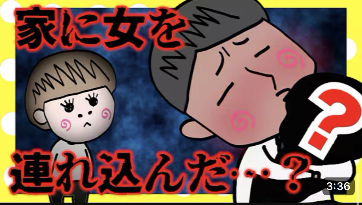 KanappeG's tweet photo. 動画投稿しはじめて4周年です‼️ありがとうございます‼️

旦那が酔って女を家に連れ込んだ模様です【夫婦】【アニメ】 https://t.co/Xx3jvFHx1F @YouTubeより https://t.co/9wbdGYHb5u