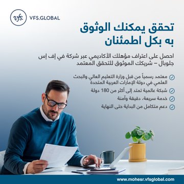 VFS Global tweet media