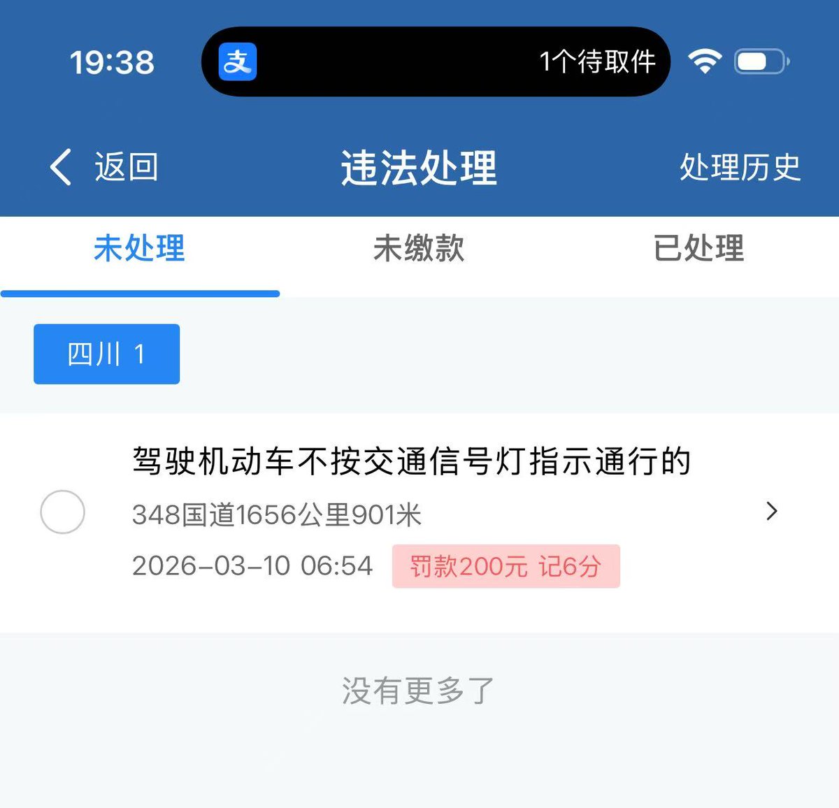 天晴ETH tweet media