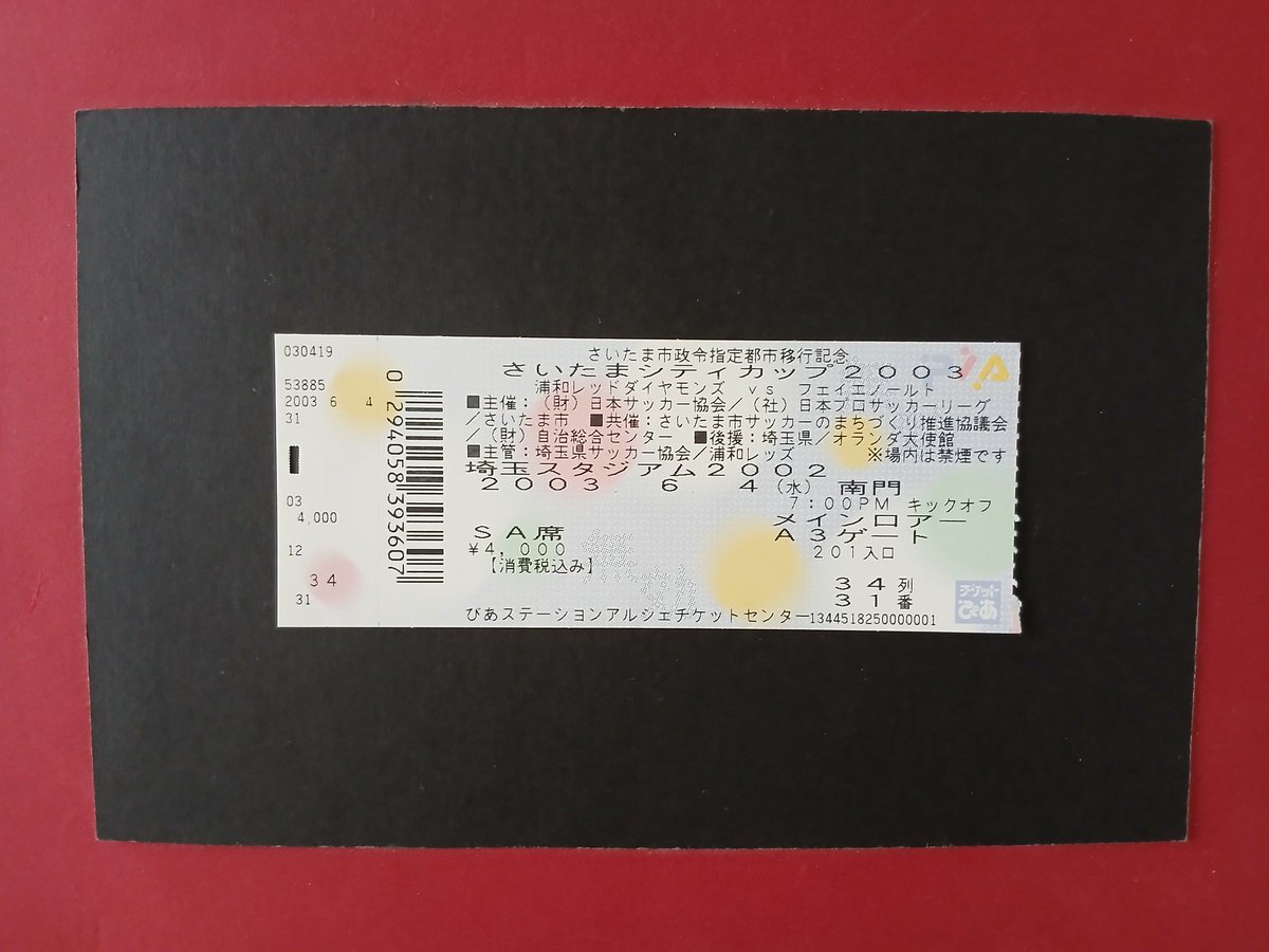 Feyenoordticketcollection tweet media