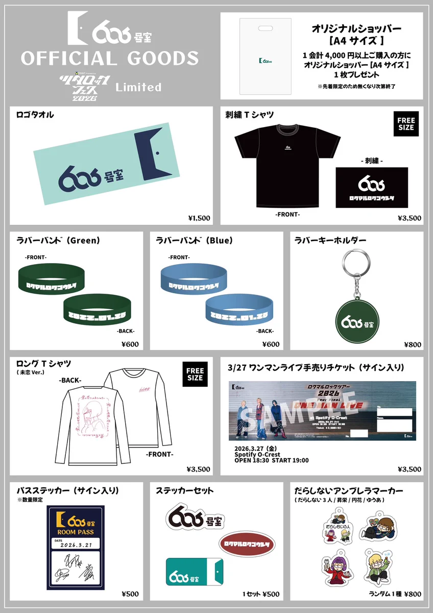 606号室 on X: 