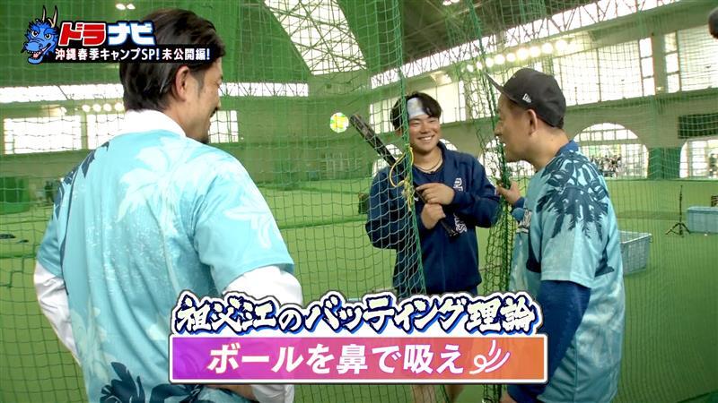 ドラナビ〔公式〕【球団公認ドラゴンズ応援番組】 tweet media