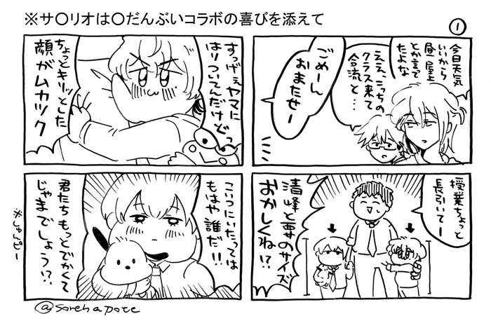 ポテのりこ tweet media