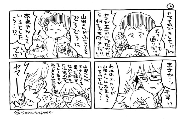 ポテのりこ tweet media