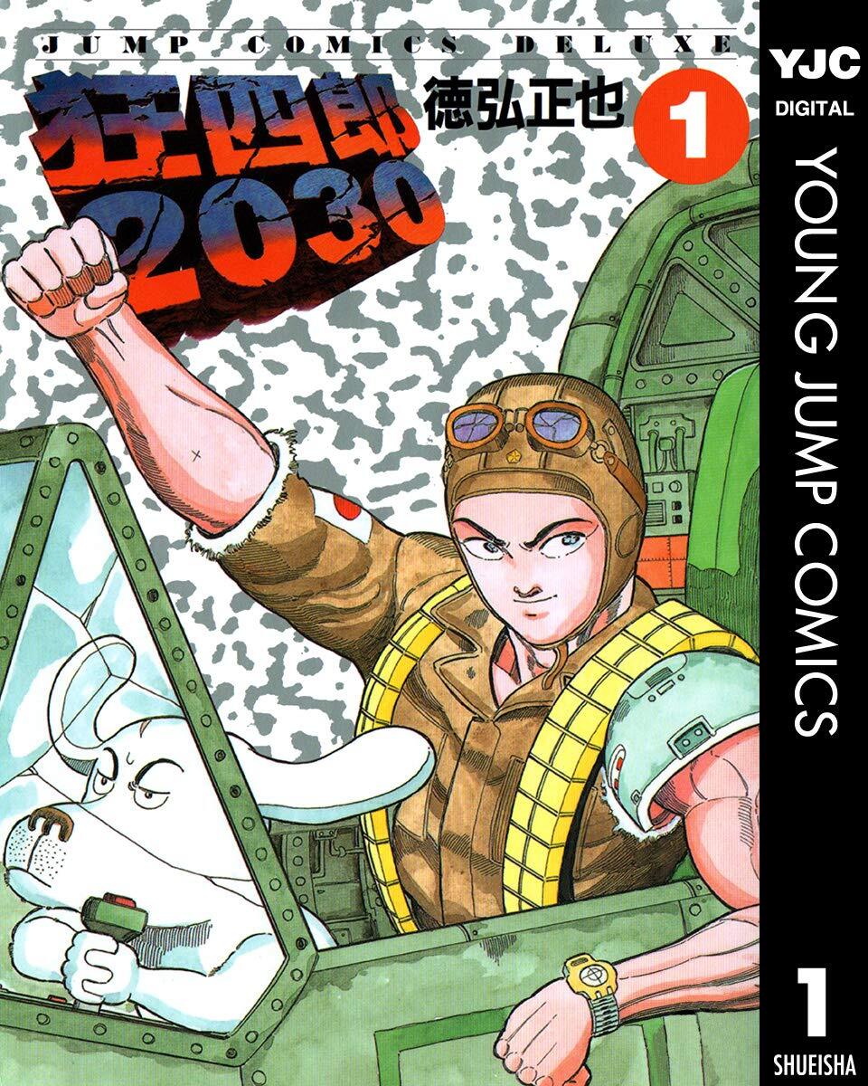 『狂四郎2030』Kindle版全巻が50%ポイント還元となるセールが開催中。全巻購入で「5280ポイント」還元
news.denfaminicogamer.jp/news/2603132s

「えっ今日は全員カレーライス食っていいのか！！」のシーンが有名すぎる作品。人類の80％が消滅した2030年の日本で、主人公・狂四郎が恋人と出会うために北を目指す