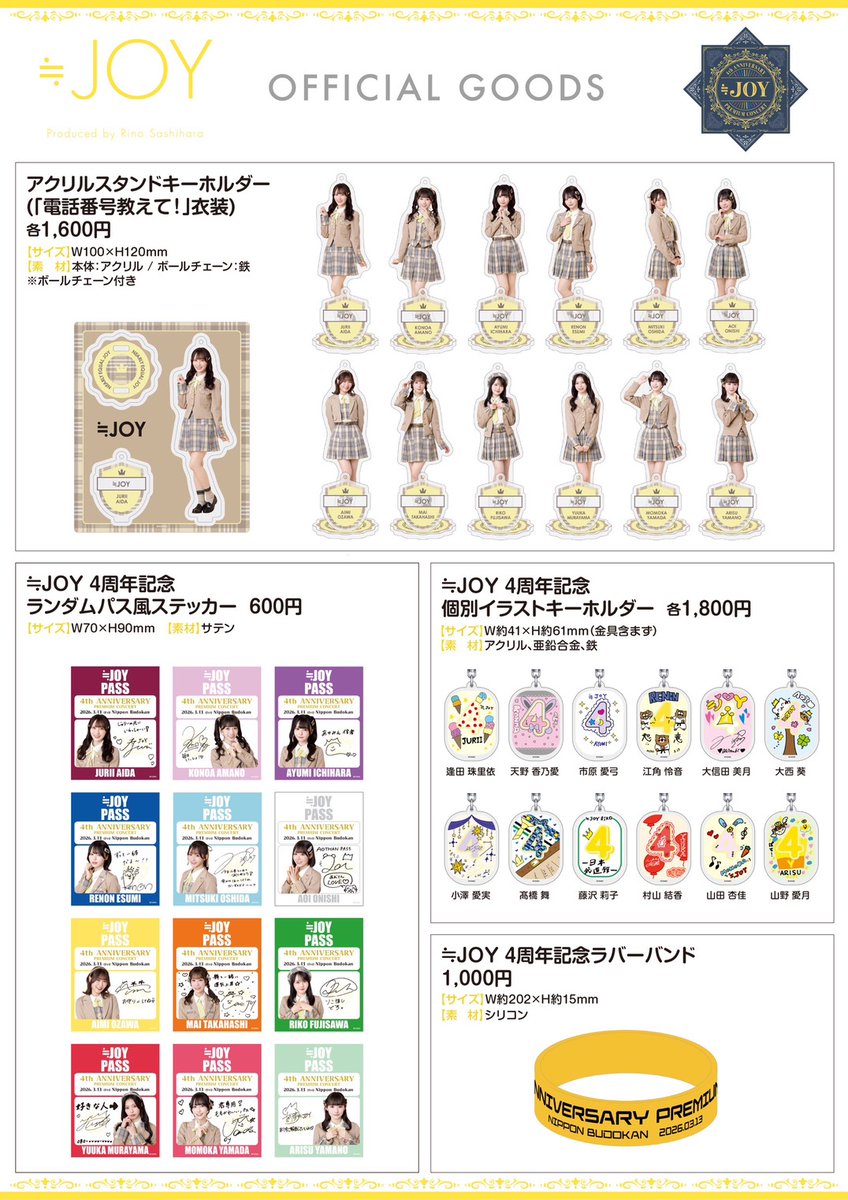 ≒JOY_official tweet media