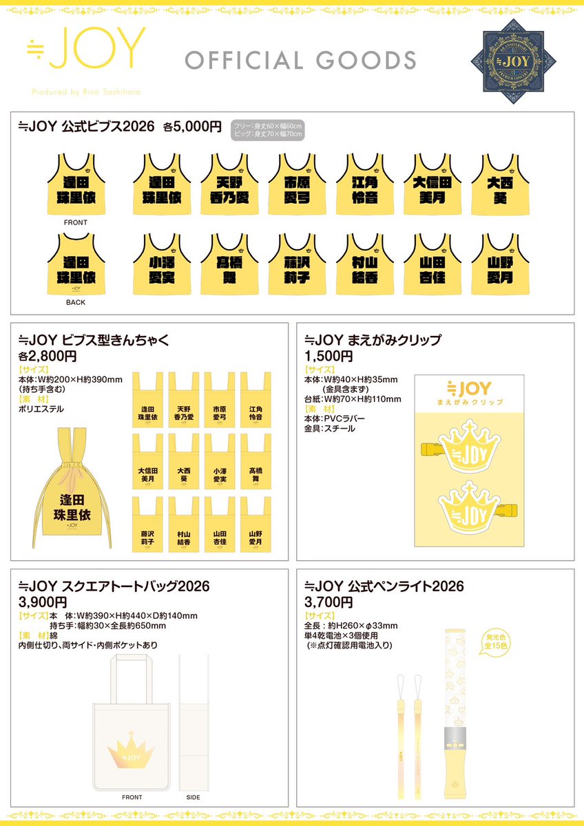 ≒JOY_official tweet media