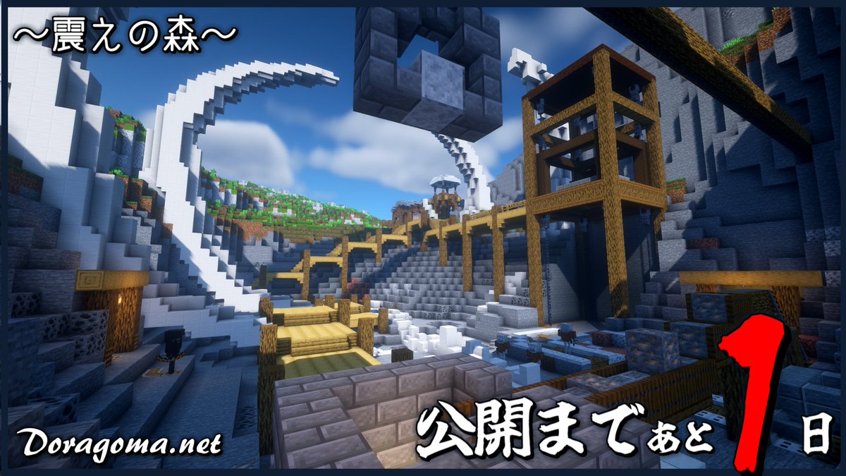 Doragoma Network - マイクラ MMO RPG サーバー tweet media
