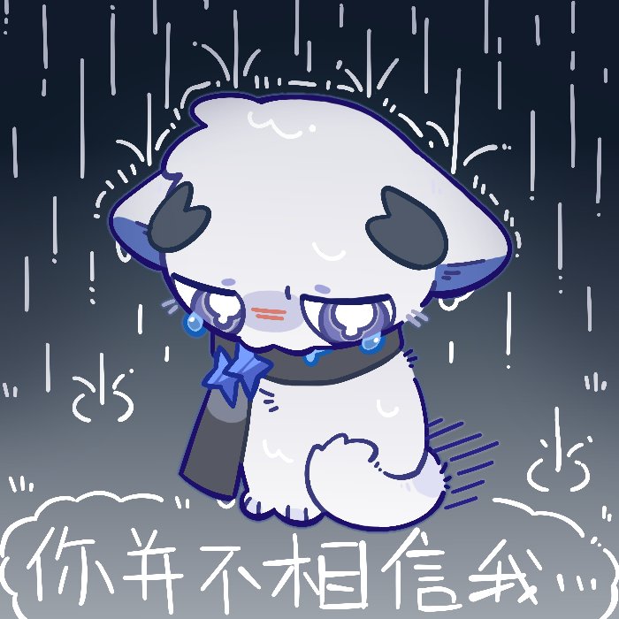 极夜凛冽冬 tweet media