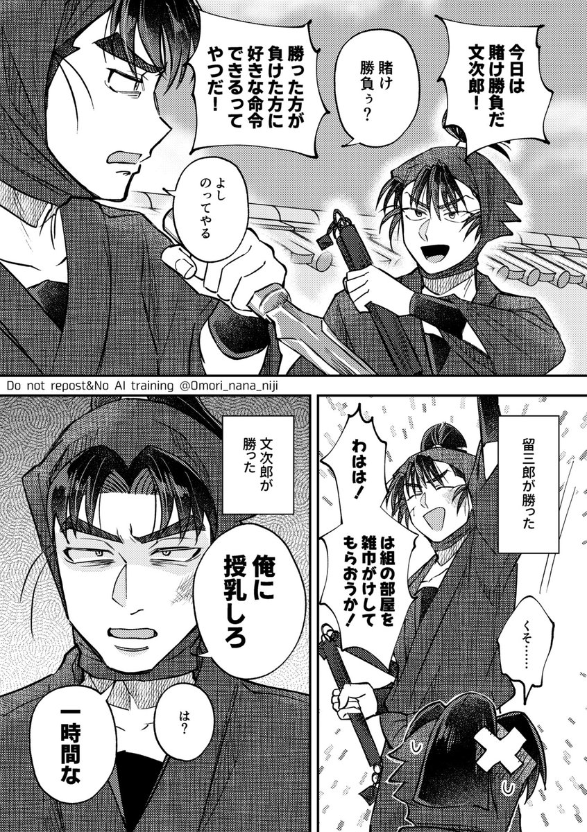 🥷🥚もんけま 賭け勝負 