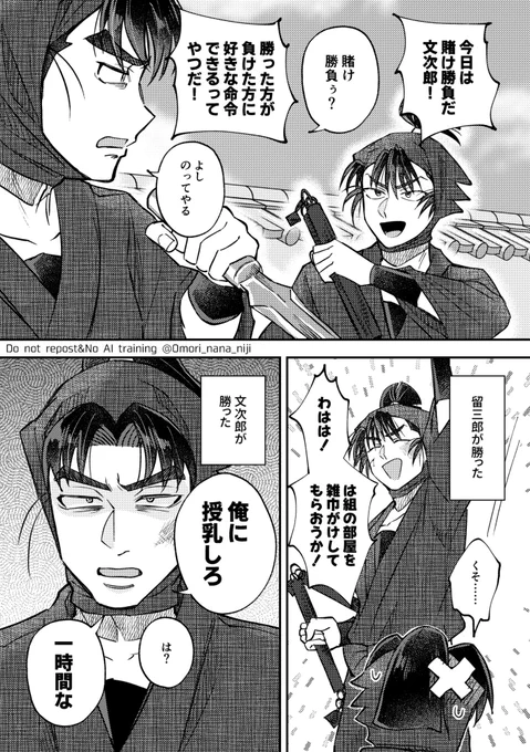 🥷🥚もんけま 賭け勝負 