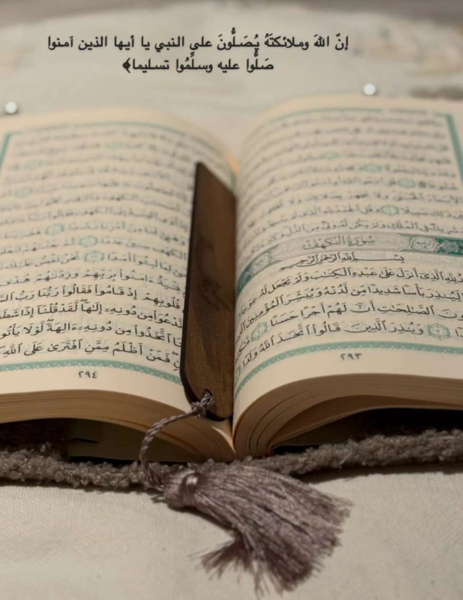 ar.m.wikisource.org/wiki/القرآن_الكريم/سورة_الكهف
اذكروني بدعوه  "❤"
أسعدالله قلبًا ضم إسمي بدعائه غيبًا
وانا لااعلم 

اللهم صل وسلم على نبينا محمد ﷺ