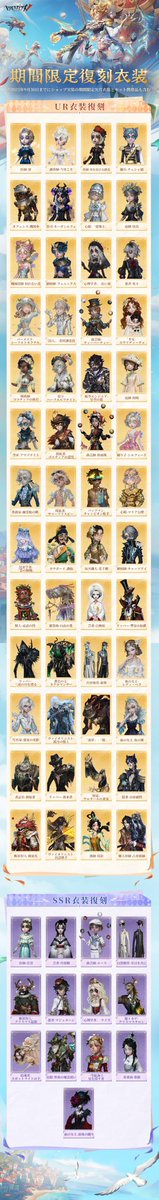 IdentityV 第五人格課金支援@クロ tweet media