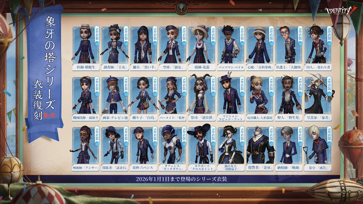 IdentityV 第五人格課金支援@クロ tweet media