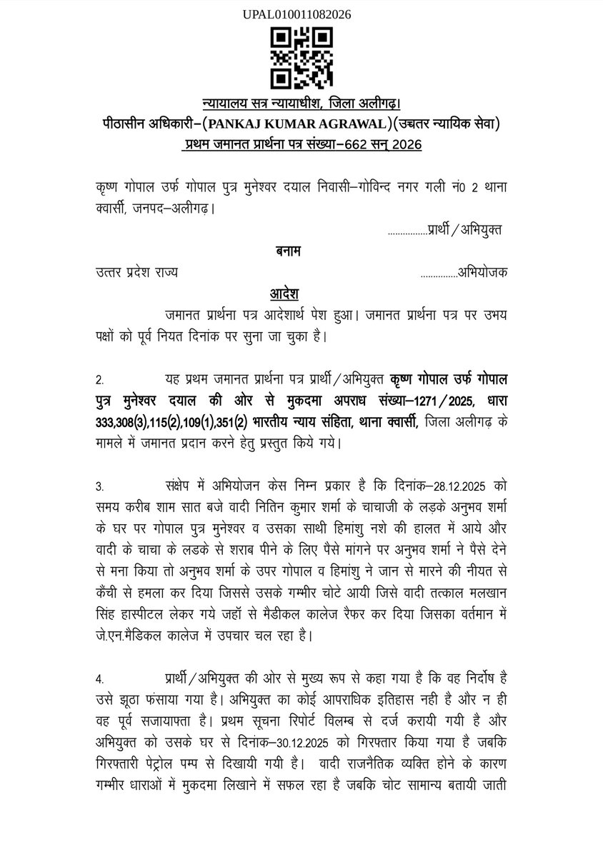 Punitgu28837127's tweet photo. @aligarhpolice महोदय, आपके उत्तर के लिए 🙏। परंतु अपराध संख्या 1271/2025 थाना क्वार्सी  में गंभीर जांच त्रुटियाँ हैं। FIR में नामित सह-अभियुक्त हिमांशु को विवेचना से हटा दिया गया, स्वतंत्र गवाह भी नहीं जोड़े गए, जिससे मुख्य आरोपी को जमानत मिल गई। 
@Uppolice @dgpup @adgzoneagra @aligarhpolice https://t.co/De9hel6P8F
