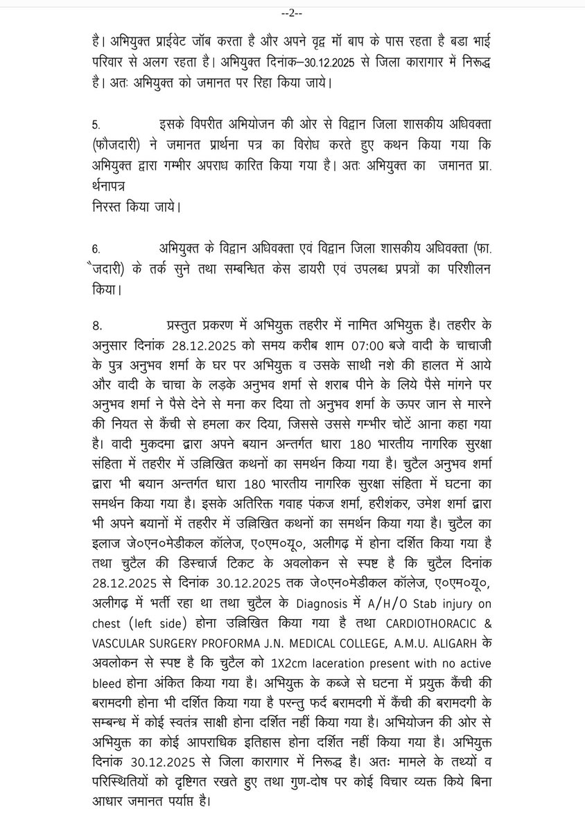 Punitgu28837127's tweet photo. @aligarhpolice महोदय, आपके उत्तर के लिए 🙏। परंतु अपराध संख्या 1271/2025 थाना क्वार्सी  में गंभीर जांच त्रुटियाँ हैं। FIR में नामित सह-अभियुक्त हिमांशु को विवेचना से हटा दिया गया, स्वतंत्र गवाह भी नहीं जोड़े गए, जिससे मुख्य आरोपी को जमानत मिल गई। 
@Uppolice @dgpup @adgzoneagra @aligarhpolice https://t.co/De9hel6P8F