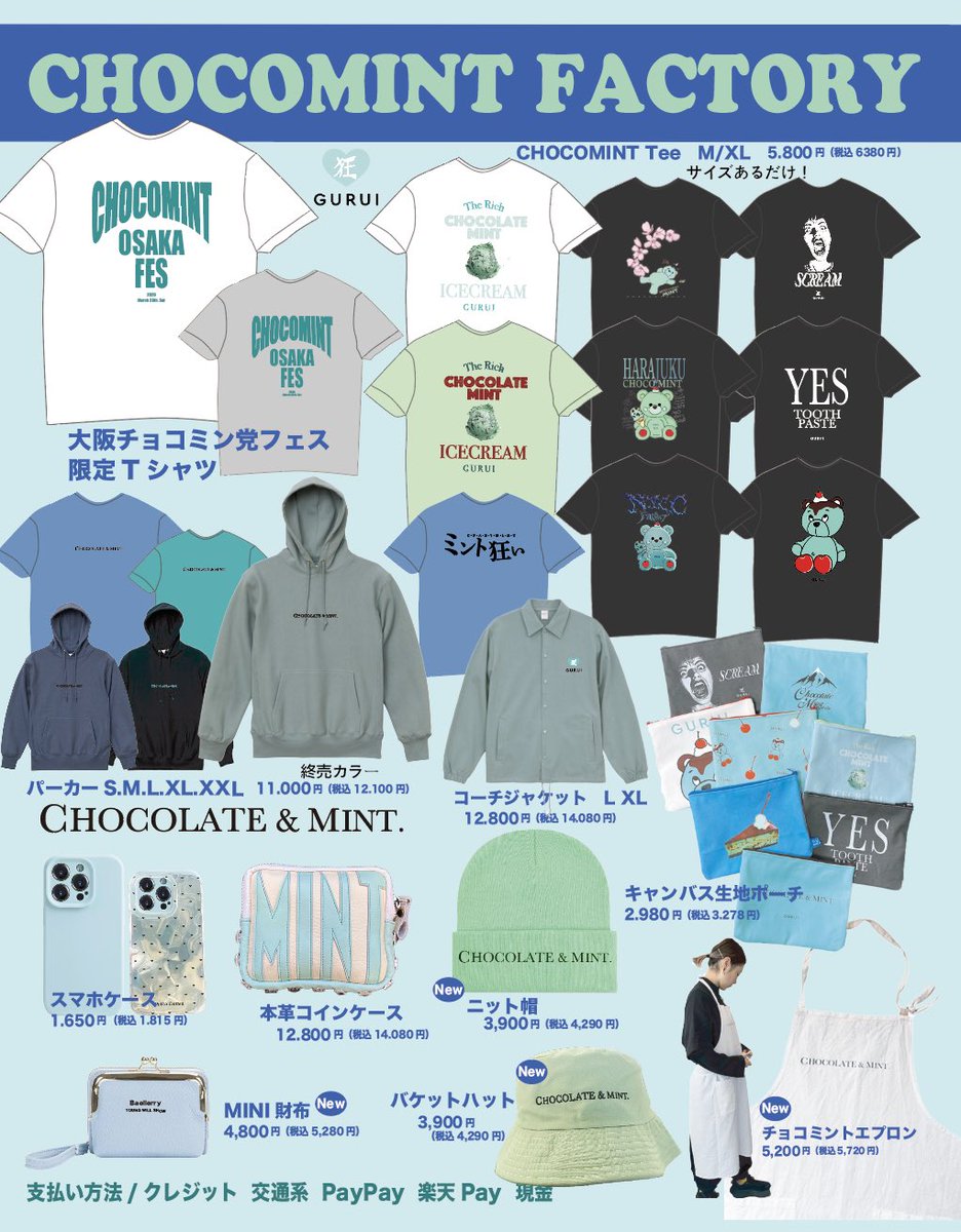大阪チョコミン党フェスVol.1
2026年3月28日(土)開催📢
10:30-17:00
チケット: 中学生以上880円（税込）
10時より整理券配布: 入場は順次行います
会場: 大阪市中央区南船場3-1-9

追加チケット販売スタート🎟️
lifetokyo.jp

❤️‍🔥Factoryのラインナップを一挙公開❤️‍🔥