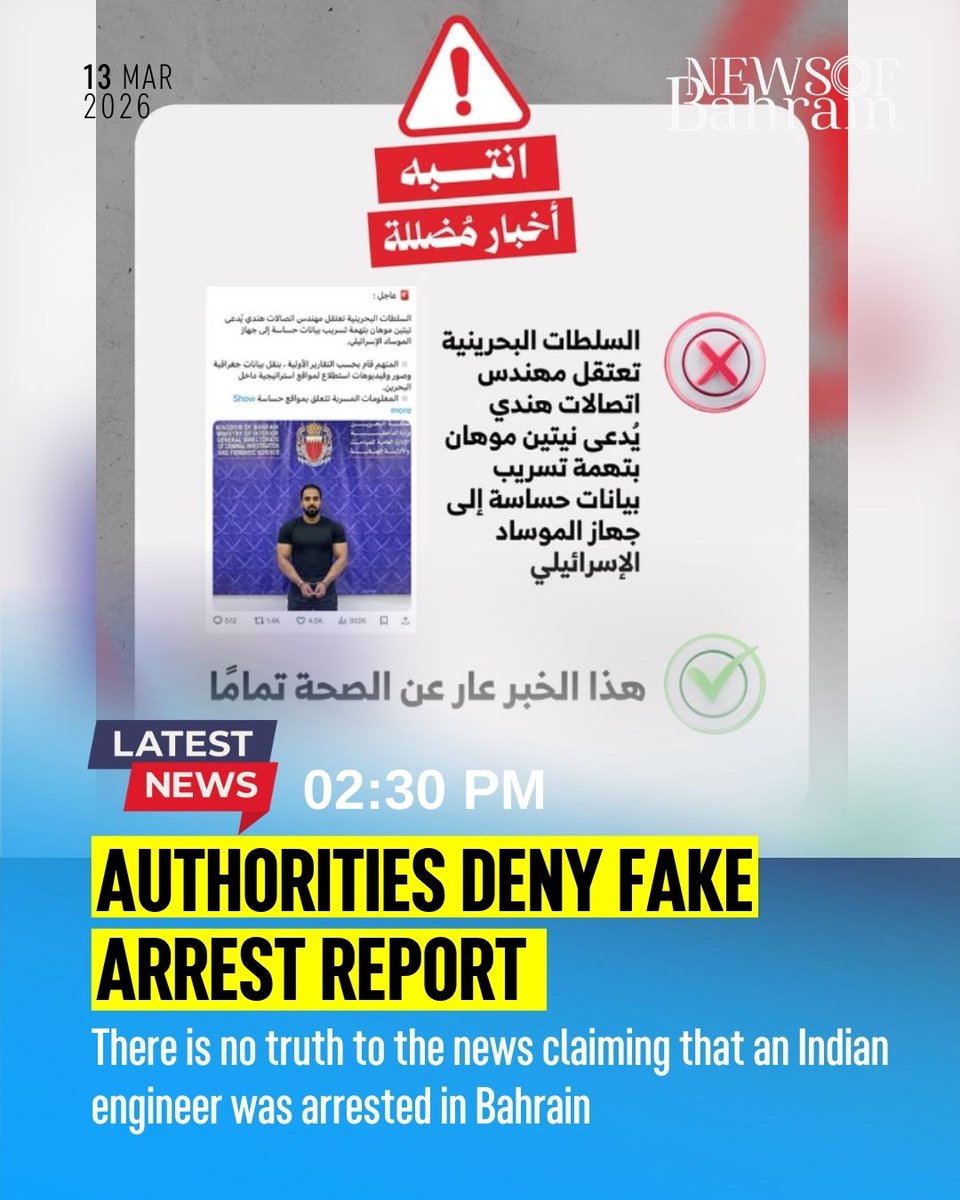newsofbahrain's tweet image. Authorities have denied reports circulating on social media claiming that an Indian engineer was arrested in Bahrain for allegedly passing information to Mossad.
 
#NewsofBahrain #news #Bahrain #Manama