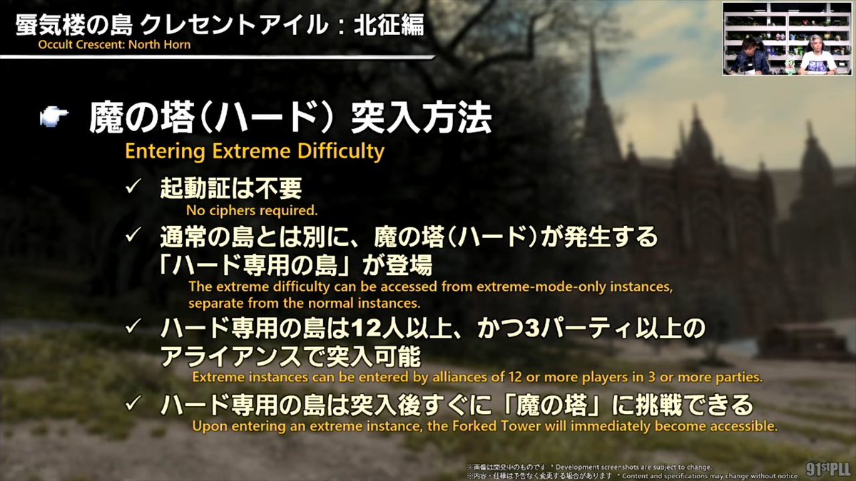 FF14攻略班@光のGame8 tweet media
