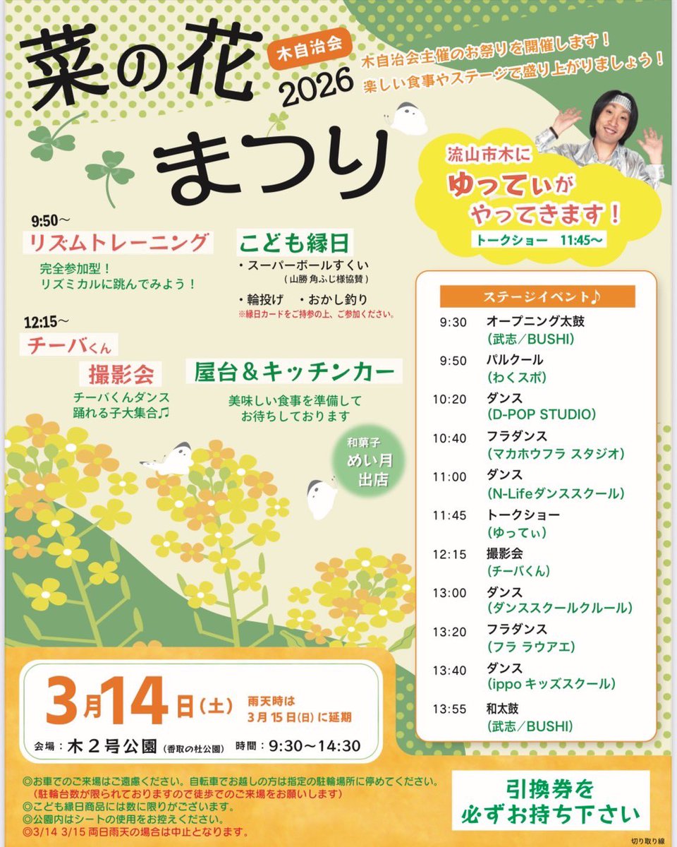 ゆってぃ tweet media