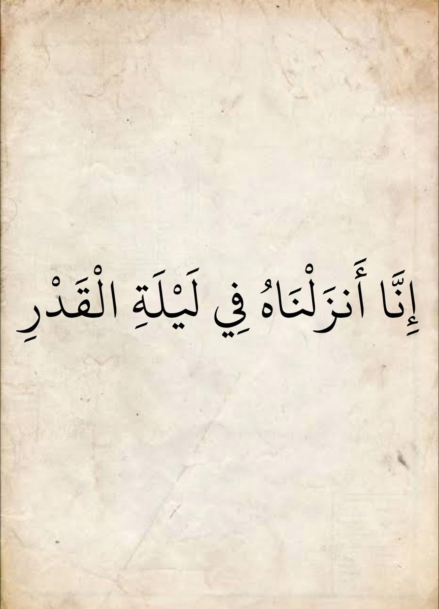 القرآن الكريم (@quraneverytime) on Twitter photo 