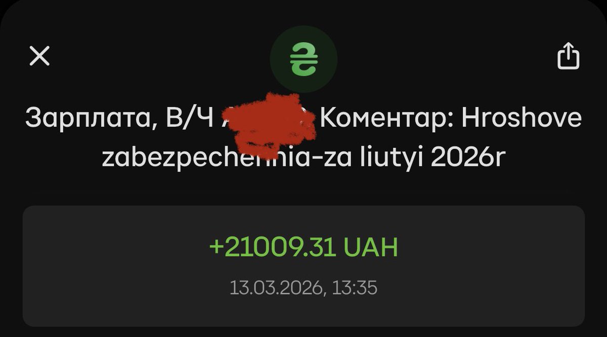 Можете вітати! Раніше приходило 20 300. Дослужився, получається😎