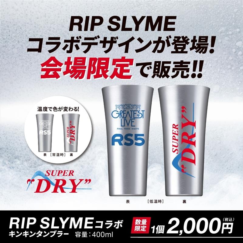 3/21リップスライム　RIP SLYME 25周年ライブセット➕タンブラー２個 25周年の集大成😎🔥 RIP SLYME 25th Anniversary GREATEST LIVE