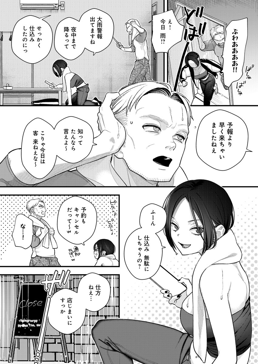 バイト先の生意気な女と、店の休憩室でぐっちゃぐっちゃヤる話(3/3)
comicアンスリウムvol.156に掲載中です!さっくんがちょっと出てる! 