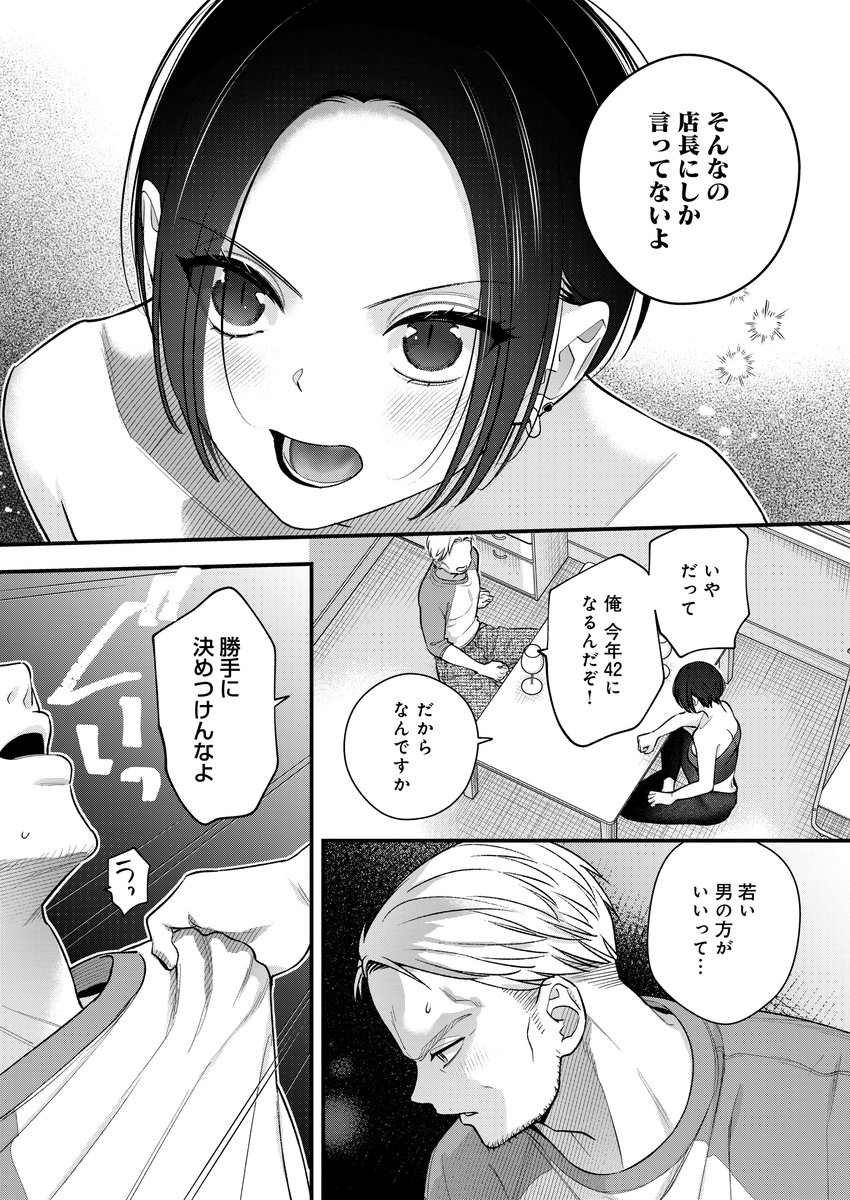 バイト先の生意気な女と、店の休憩室でぐっちゃぐっちゃヤる話(3/3)
comicアンスリウムvol.156に掲載中です!さっくんがちょっと出てる! 