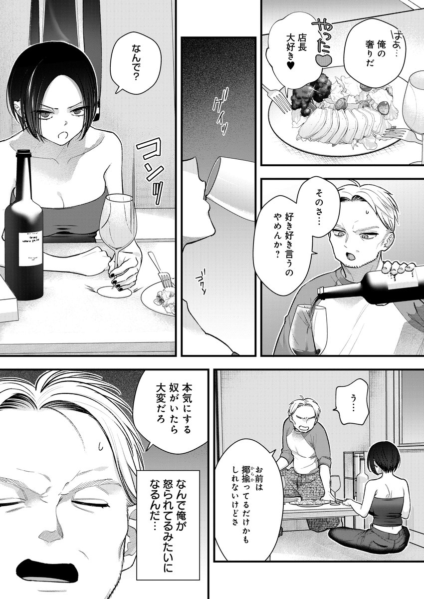 バイト先の生意気な女と、店の休憩室でぐっちゃぐっちゃヤる話(3/3)
comicアンスリウムvol.156に掲載中です!さっくんがちょっと出てる! 